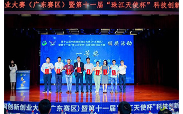 勇奪全省一等獎！博測達電子再次在全國雙創(chuàng)大賽中贏得榮耀，登上領獎臺